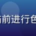 色导航资深编辑陈晚晴的工作照，女性，正在电脑前进行色卡资源审核，桌面摆放 Pantone 色卡样本